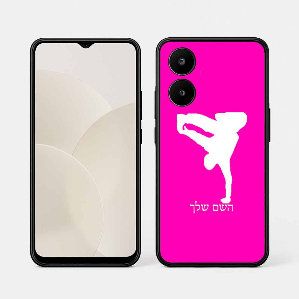 כיסוי בעיצוב אישי עם השם שלך לדגם - Realme 15x 5G בעיצוב ברייקדאנס