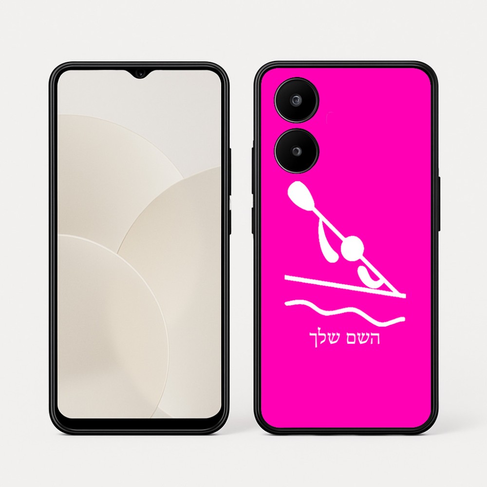 כיסוי בעיצוב אישי עם השם שלך לדגם - Realme 15x 5G בעיצוב קיאק אולימפי