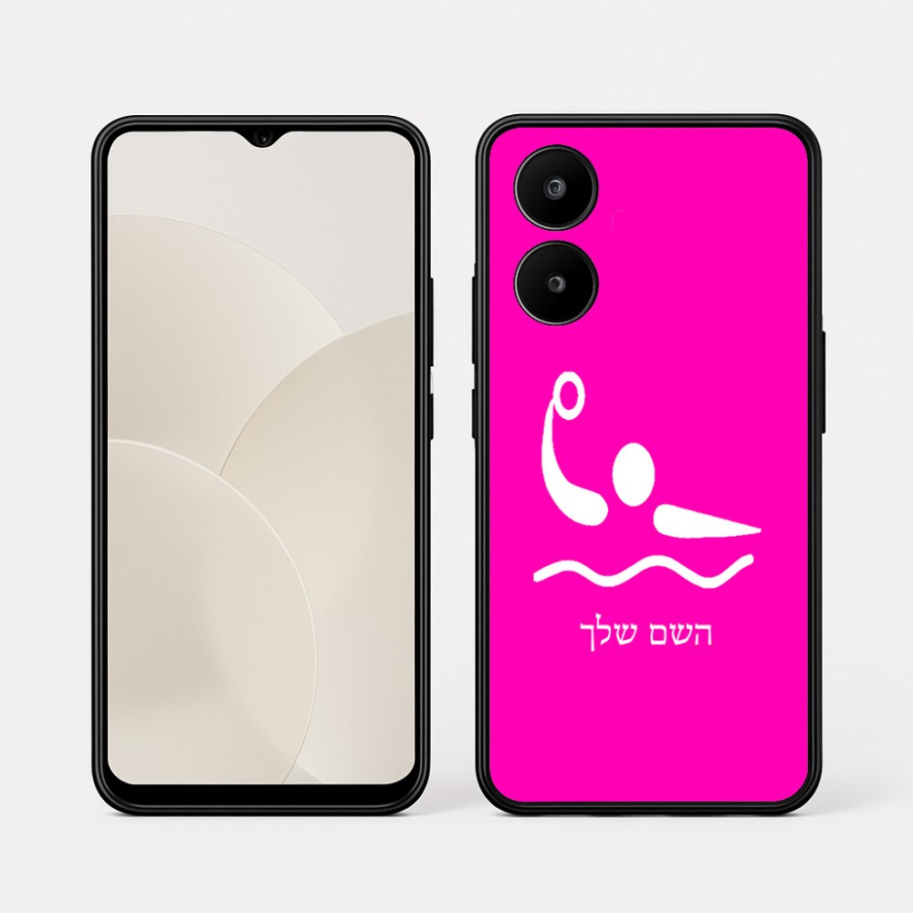 כיסוי בעיצוב אישי עם השם שלך לדגם - Realme 15x 5G בעיצוב כדור מים אולימפי