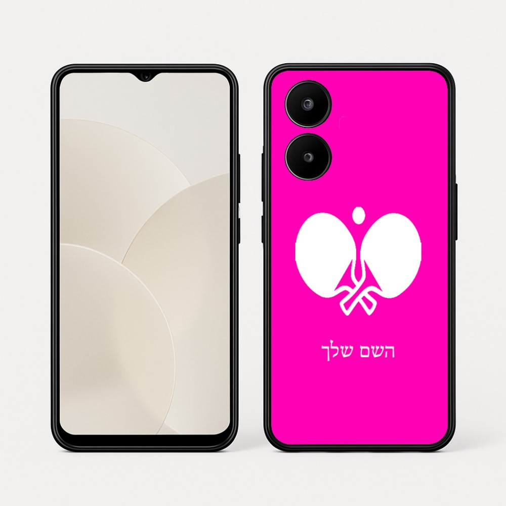 כיסוי בעיצוב אישי עם השם שלך לדגם - Realme 15x 5G בעיצוב פינג פונג