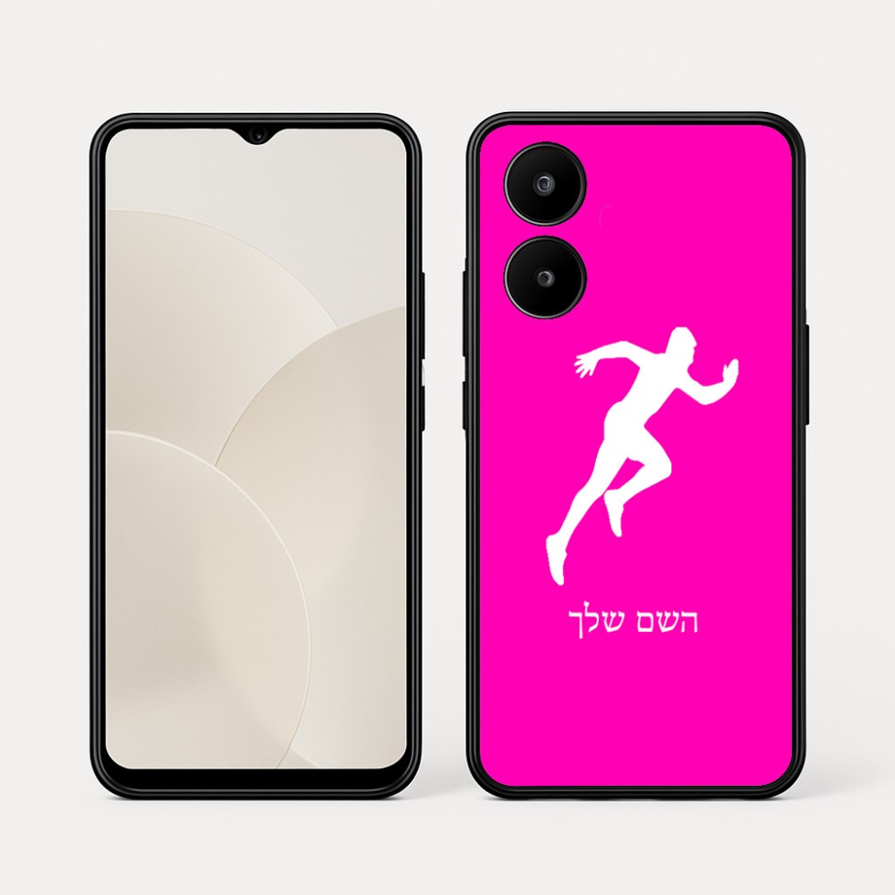 כיסוי בעיצוב אישי עם השם שלך לדגם - Realme 15x 5G בעיצוב רץ