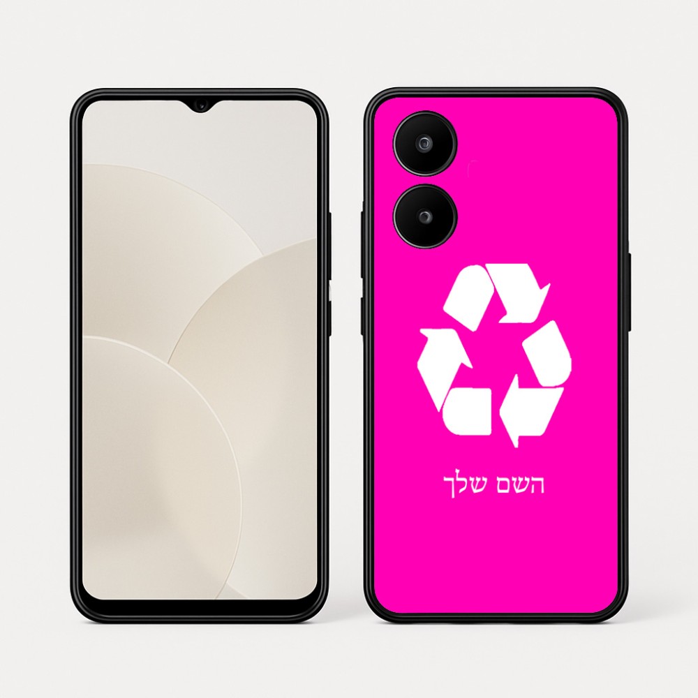 כיסוי בעיצוב אישי עם השם שלך לדגם - Realme 15x 5G בעיצוב למחזר