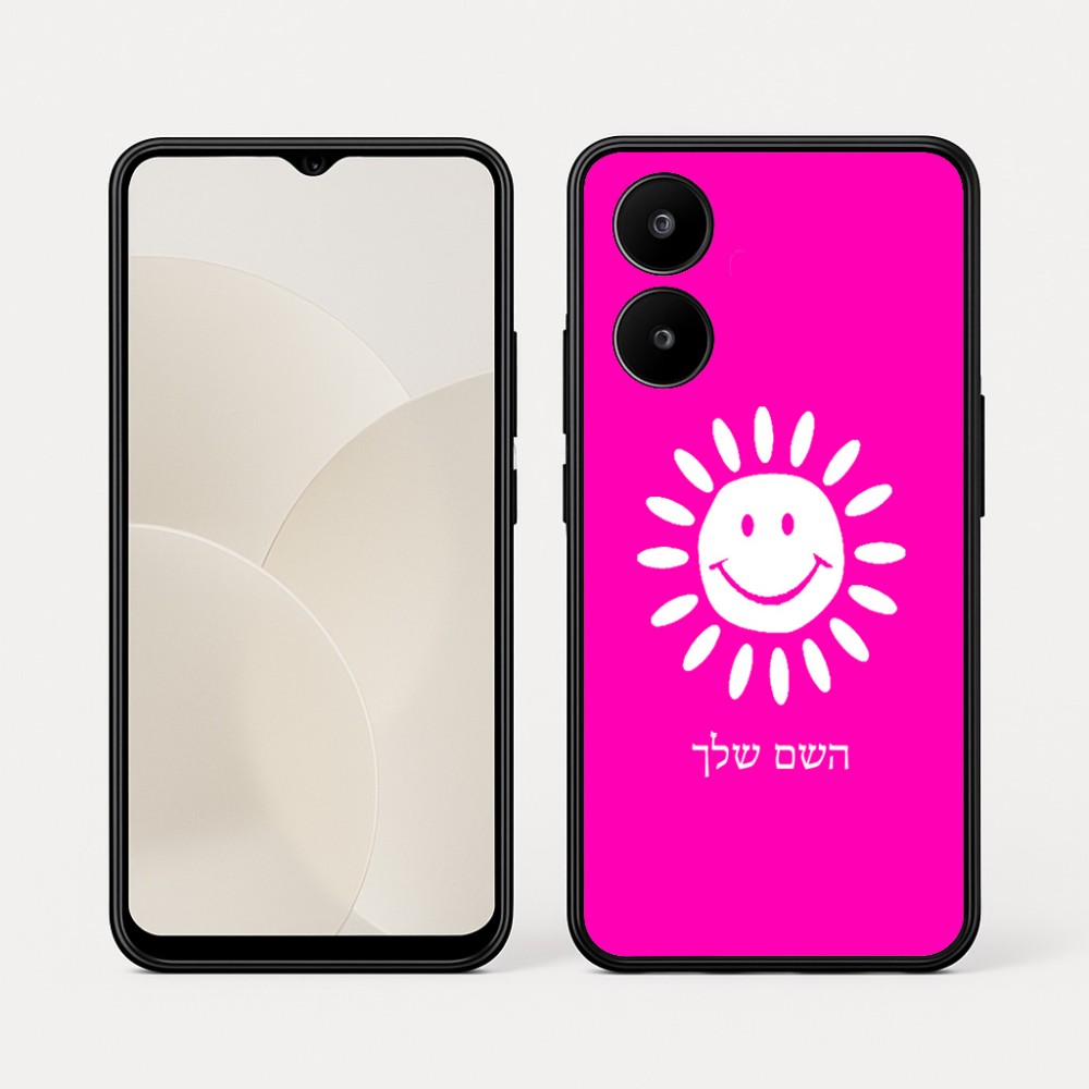 כיסוי בעיצוב אישי עם השם שלך לדגם - Realme 15x 5G בעיצוב שמש