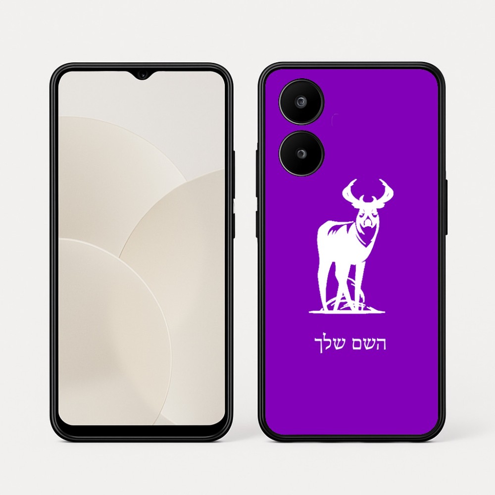 כיסוי בעיצוב אישי עם השם שלך לדגם - Realme 15x 5G בעיצוב צבי
