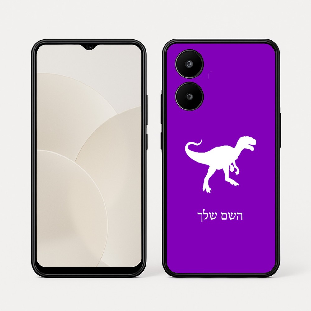כיסוי בעיצוב אישי עם השם שלך לדגם - Realme 15x 5G בעיצוב דינוזאור