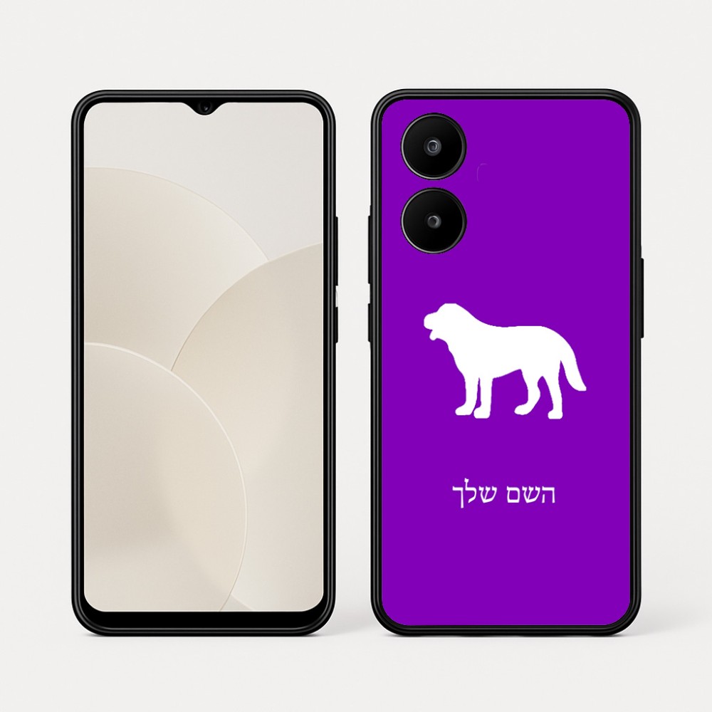 כיסוי בעיצוב אישי עם השם שלך לדגם - Realme 15x 5G בעיצוב כלב