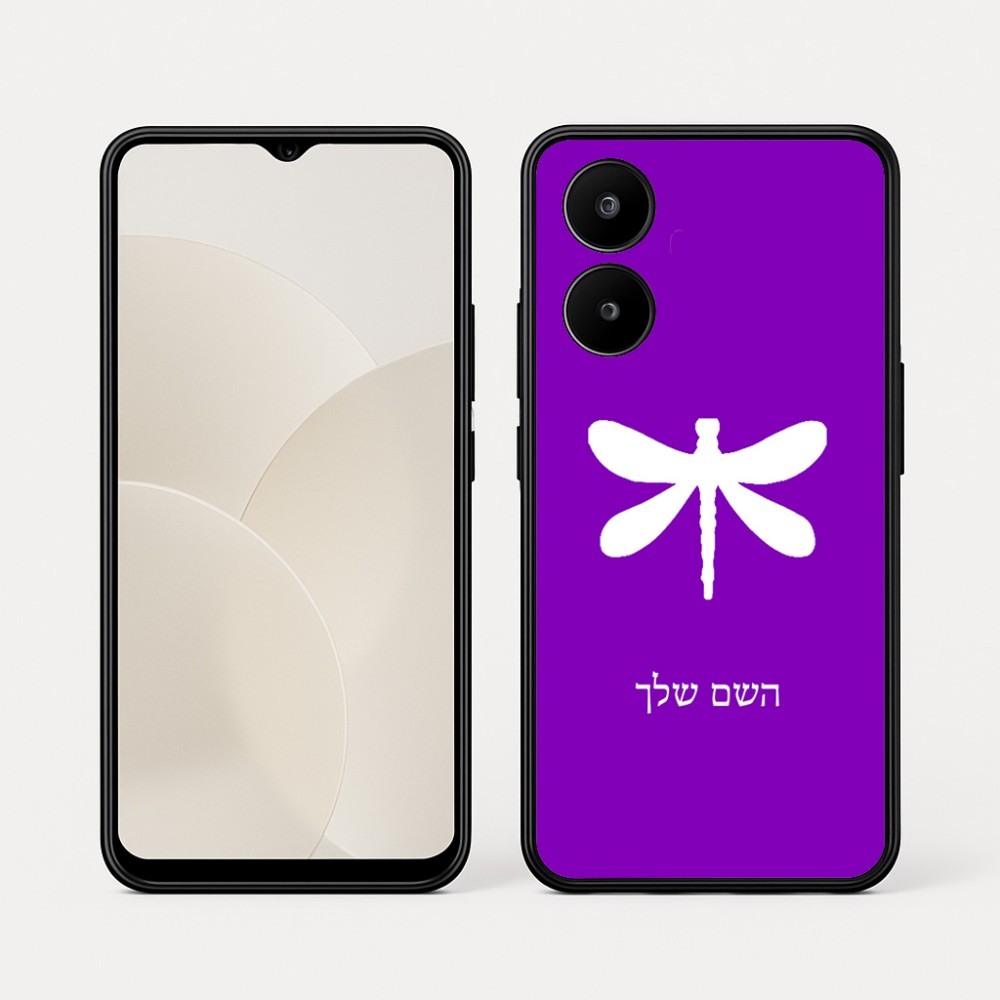 כיסוי בעיצוב אישי עם השם שלך לדגם - Realme 15x 5G בעיצוב שפירית
