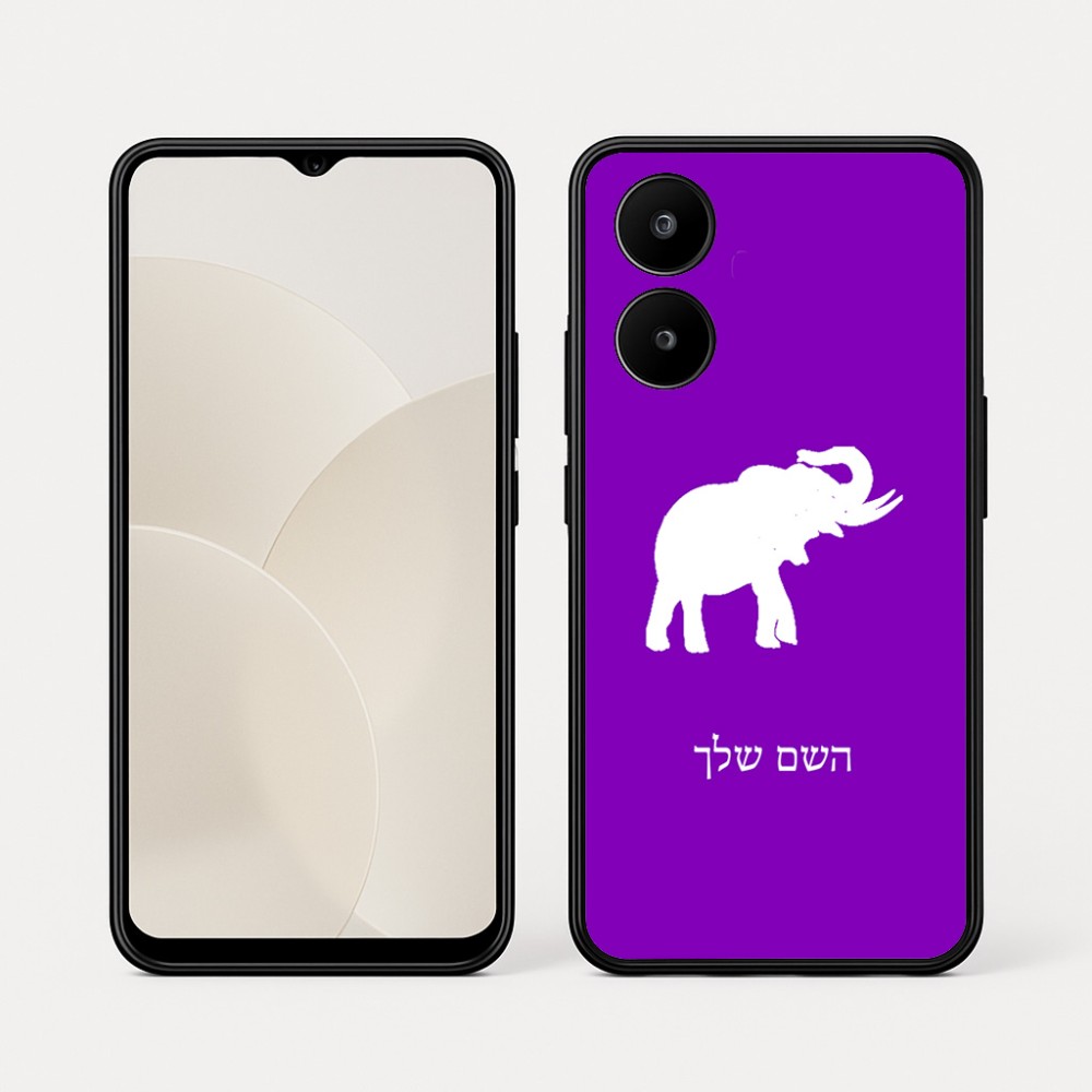 כיסוי בעיצוב אישי עם השם שלך לדגם - Realme 15x 5G בעיצוב פיל