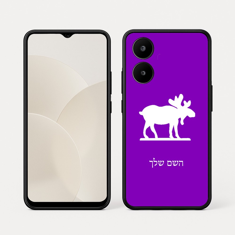 כיסוי בעיצוב אישי עם השם שלך לדגם - Realme 15x 5G בעיצוב דישון