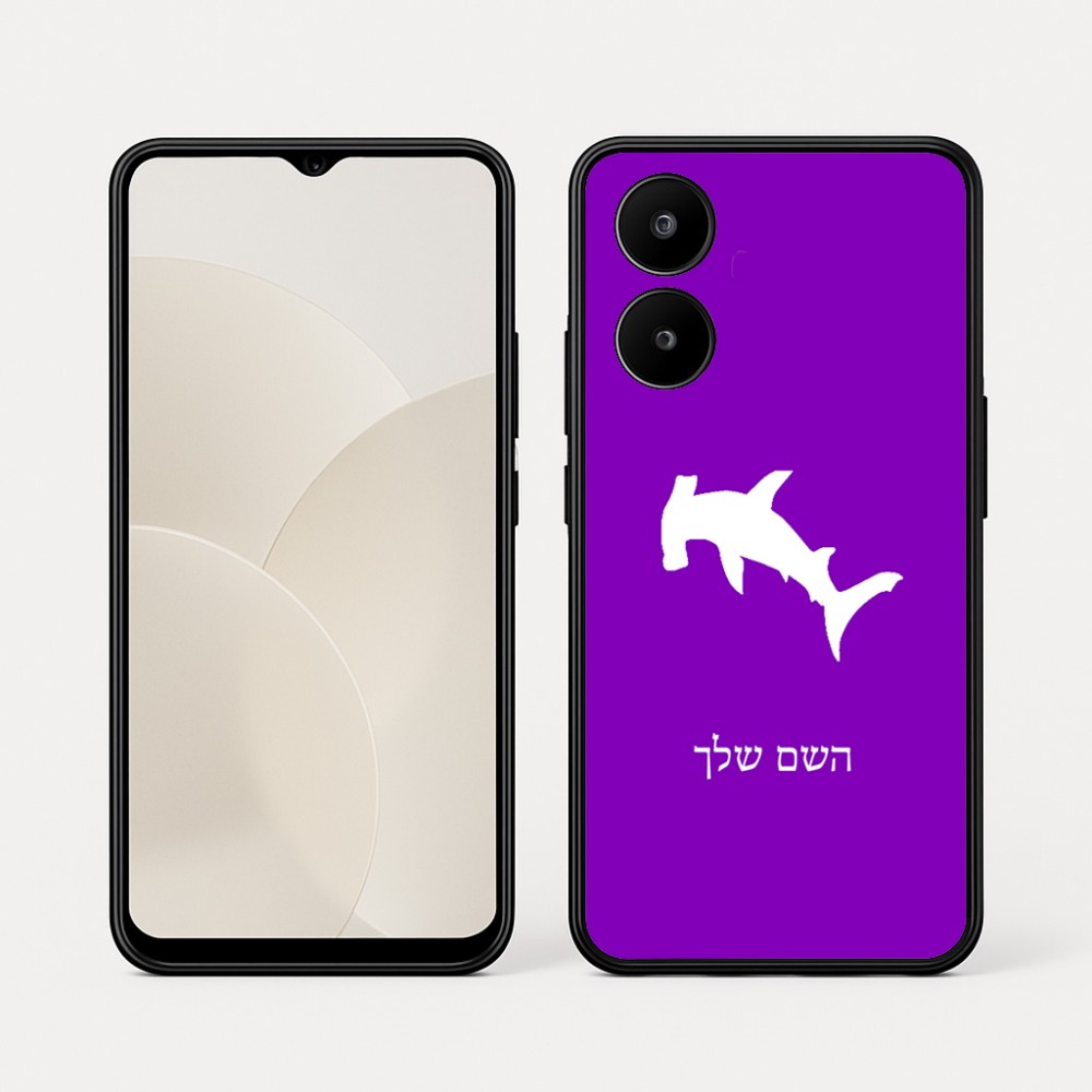 כיסוי בעיצוב אישי עם השם שלך לדגם - Realme 15x 5G בעיצוב כריש ראש פטיש