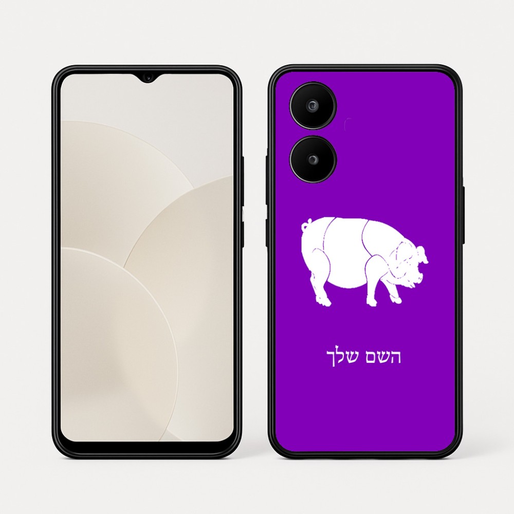 כיסוי בעיצוב אישי עם השם שלך לדגם - Realme 15x 5G בעיצוב חזיר