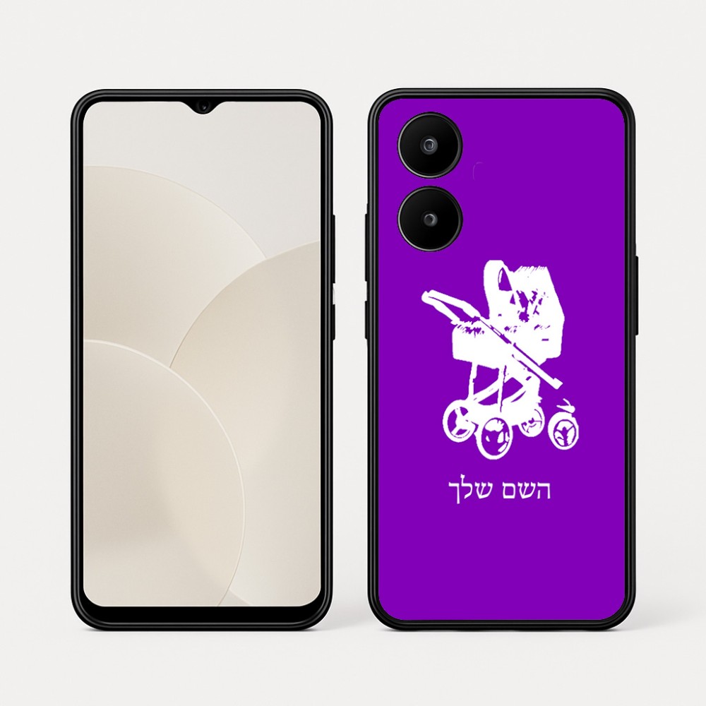 כיסוי בעיצוב אישי עם השם שלך לדגם - Realme 15x 5G בעיצוב עגלת תינוק