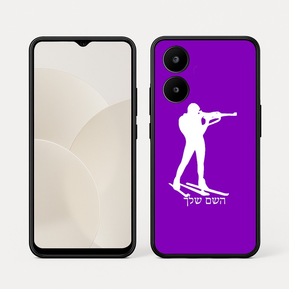 כיסוי בעיצוב אישי עם השם שלך לדגם - Realme 15x 5G בעיצוב ביאתלון
