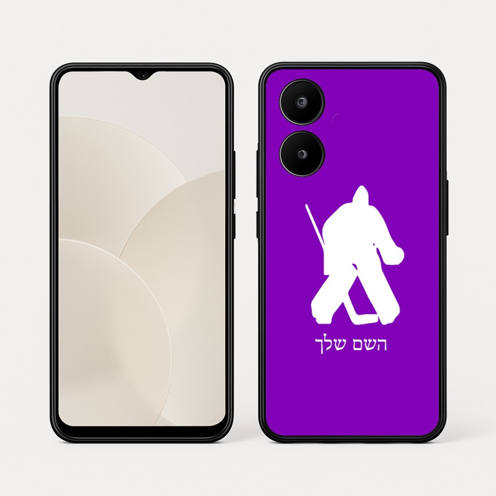 כיסוי בעיצוב אישי עם השם שלך לדגם - Realme 15x 5G בעיצוב הוקי שוערים