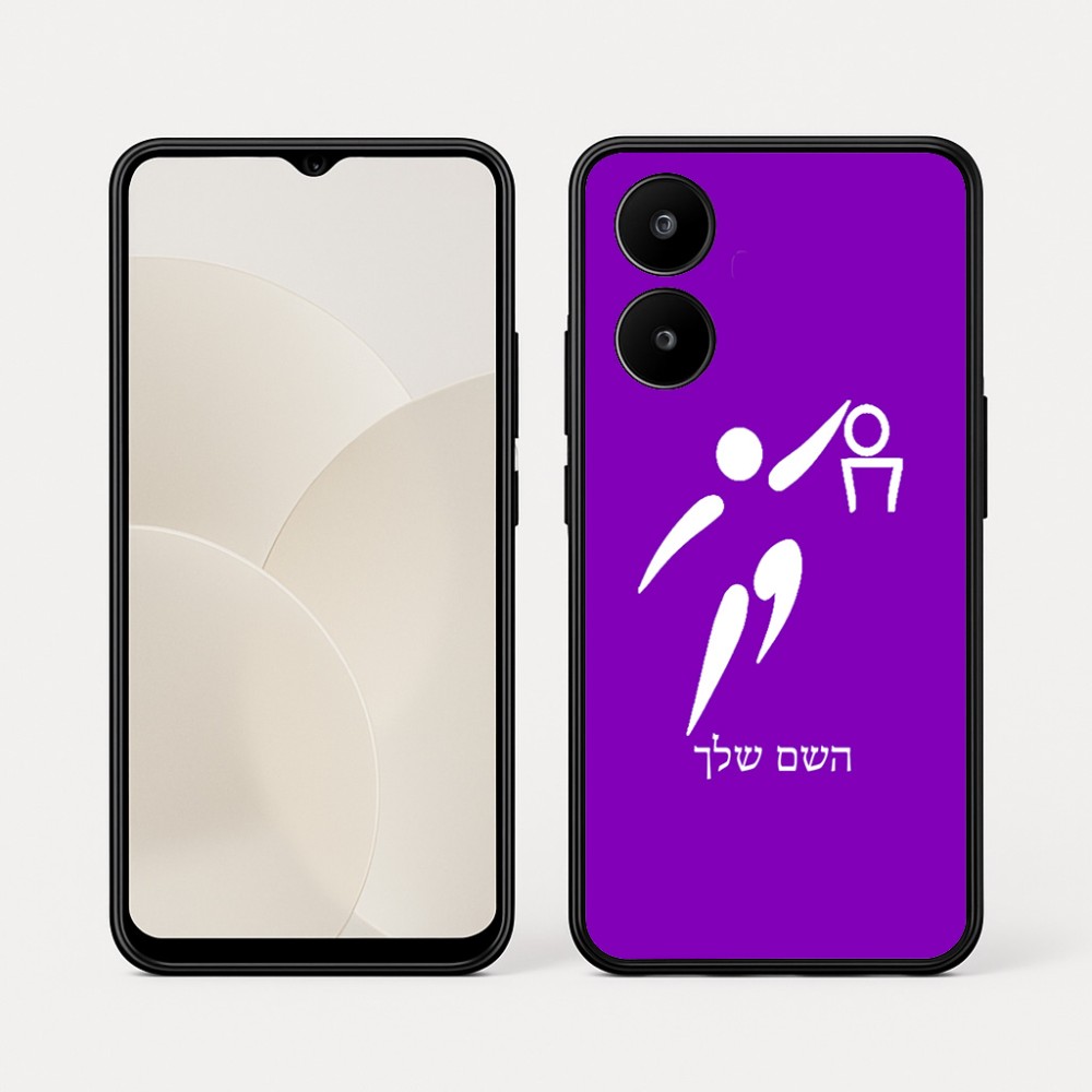 כיסוי בעיצוב אישי עם השם שלך לדגם - Realme 15x 5G בעיצוב כדורסל אולימפי