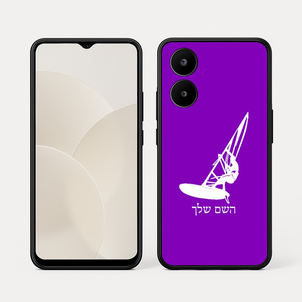 כיסוי בעיצוב אישי עם השם שלך לדגם - Realme 15x 5G בעיצוב לגלוש - גלישה - שייט