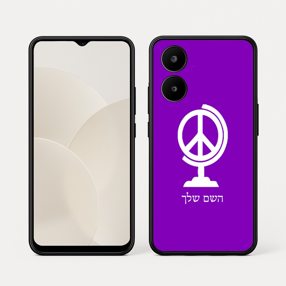 כיסוי בעיצוב אישי עם השם שלך לדגם - Realme 15x 5G בעיצוב גלובוסי שלום