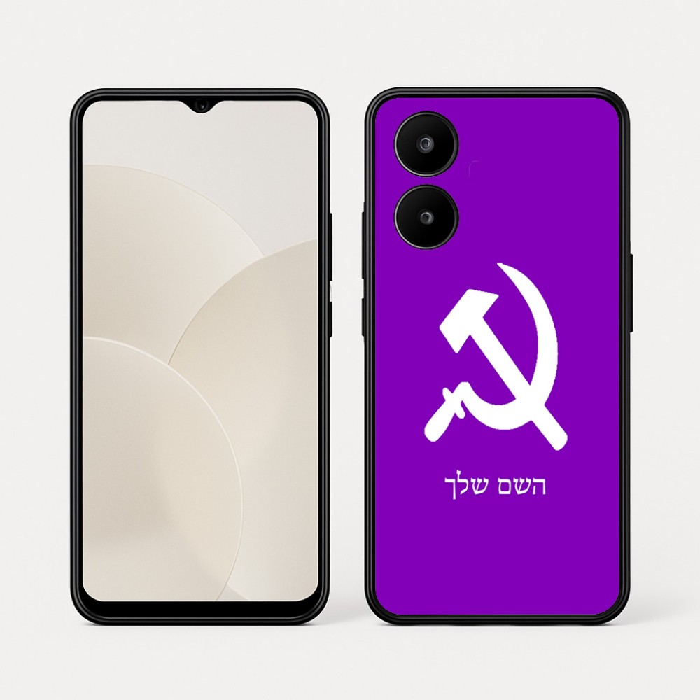 כיסוי בעיצוב אישי עם השם שלך לדגם - Realme 15x 5G בעיצוב פטיש ומגל