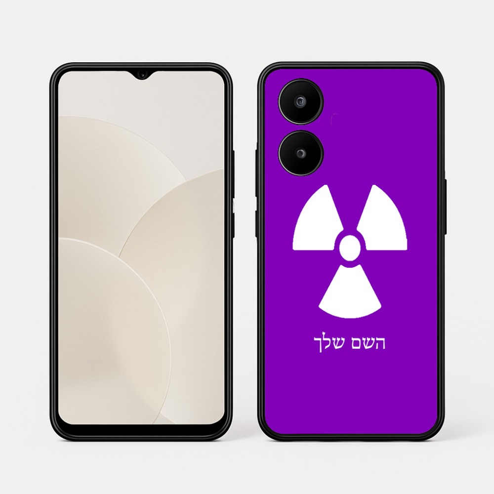 כיסוי בעיצוב אישי עם השם שלך לדגם - Realme 15x 5G בעיצוב פצצת אטום גרעינית