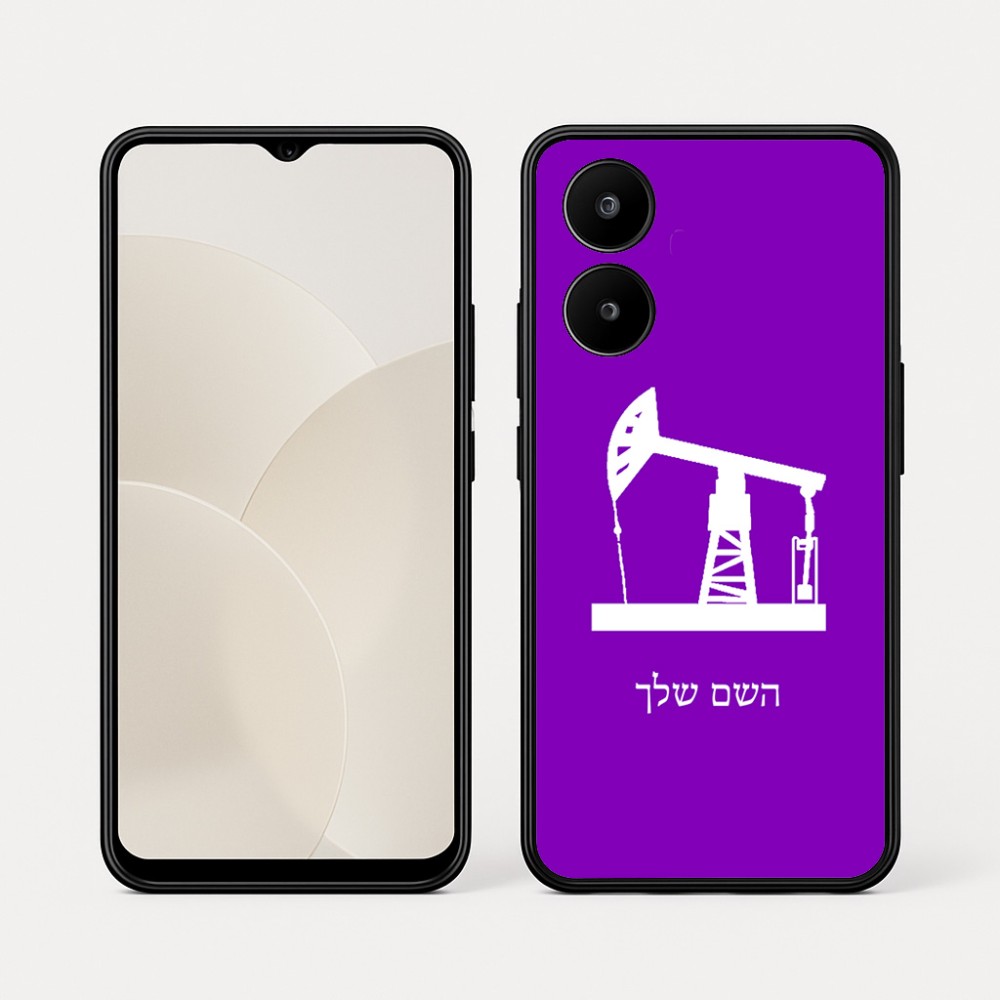 כיסוי בעיצוב אישי עם השם שלך לדגם - Realme 15x 5G בעיצוב באר נפט