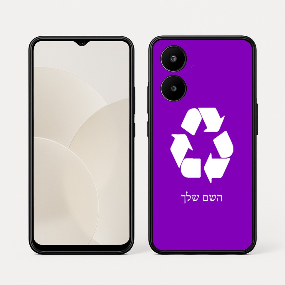 כיסוי בעיצוב אישי עם השם שלך לדגם - Realme 15x 5G בעיצוב למחזר