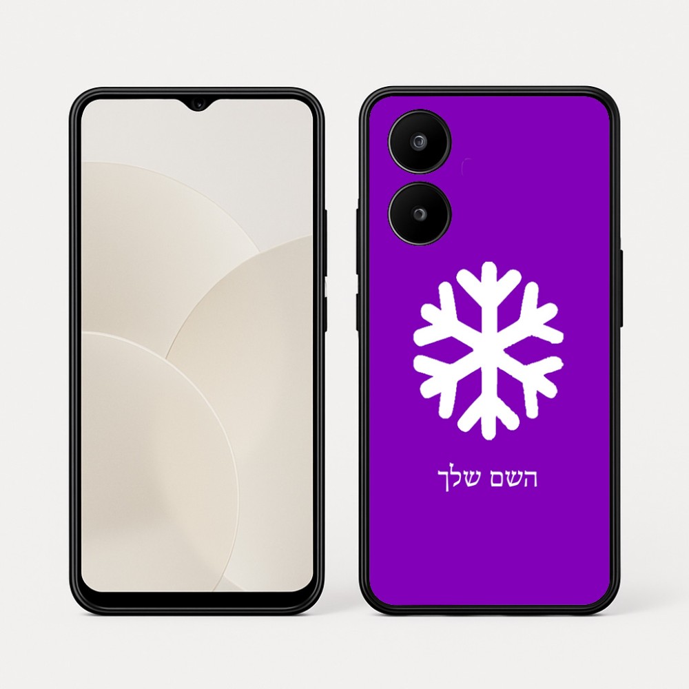 כיסוי בעיצוב אישי עם השם שלך לדגם - Realme 15x 5G בעיצוב שלג