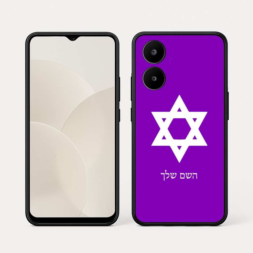 כיסוי בעיצוב אישי עם השם שלך לדגם - Realme 15x 5G בעיצוב מגן דוד - מגן דוד - ישראל