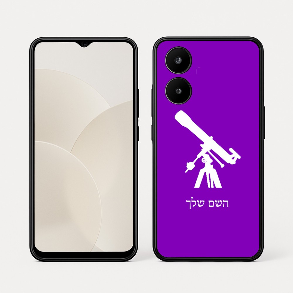 כיסוי בעיצוב אישי עם השם שלך לדגם - Realme 15x 5G בעיצוב טלסקופ