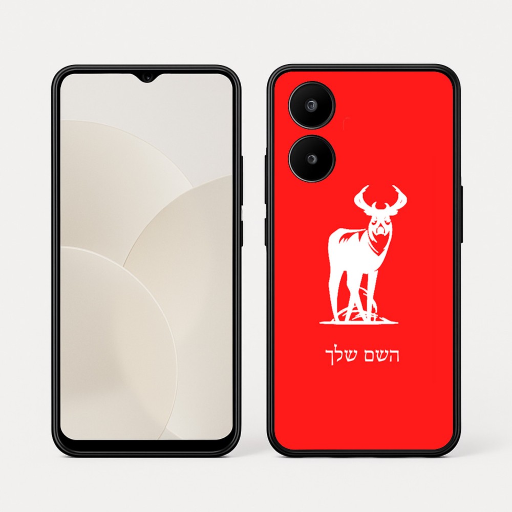 כיסוי בעיצוב אישי עם השם שלך לדגם - Realme 15x 5G בעיצוב צבי
