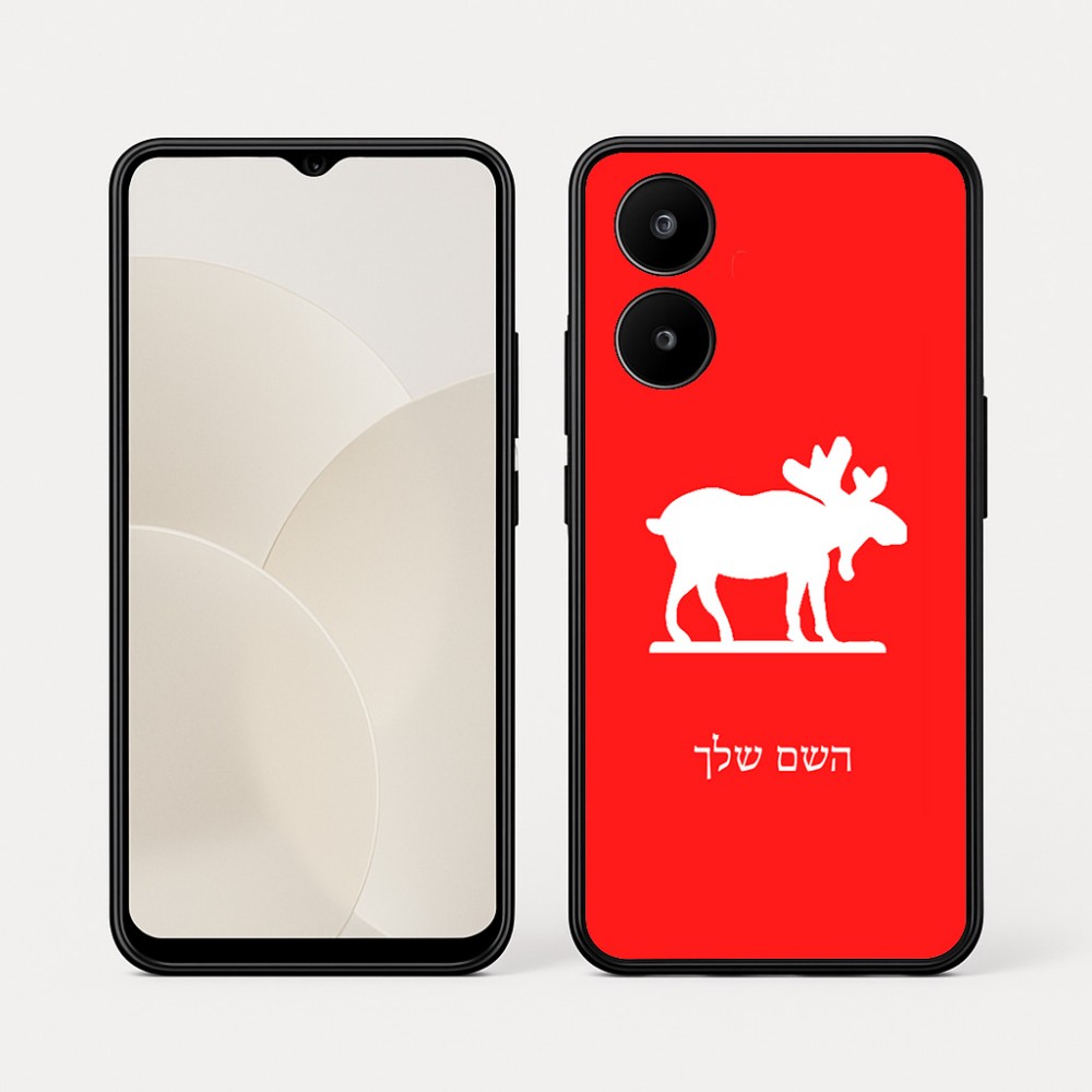 כיסוי בעיצוב אישי עם השם שלך לדגם - Realme 15x 5G בעיצוב דישון