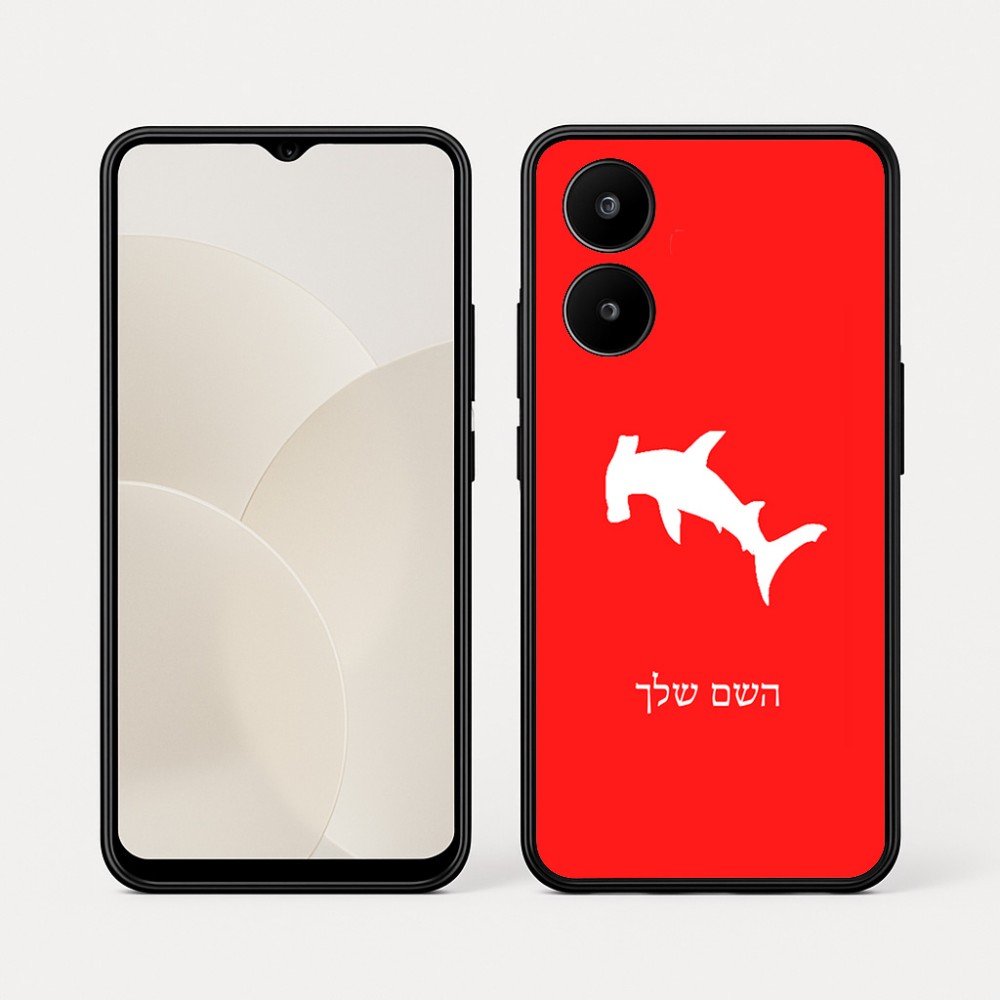 כיסוי בעיצוב אישי עם השם שלך לדגם - Realme 15x 5G בעיצוב כריש ראש פטיש