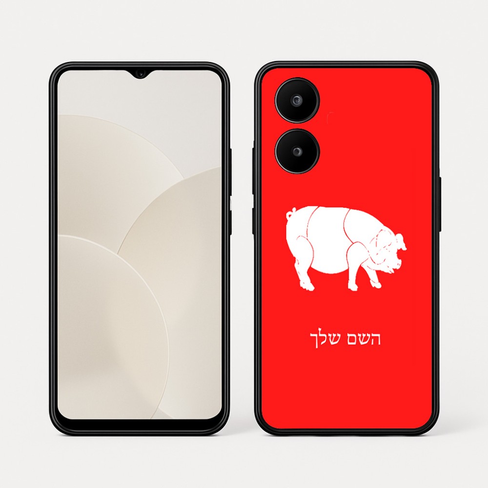 כיסוי בעיצוב אישי עם השם שלך לדגם - Realme 15x 5G בעיצוב חזיר