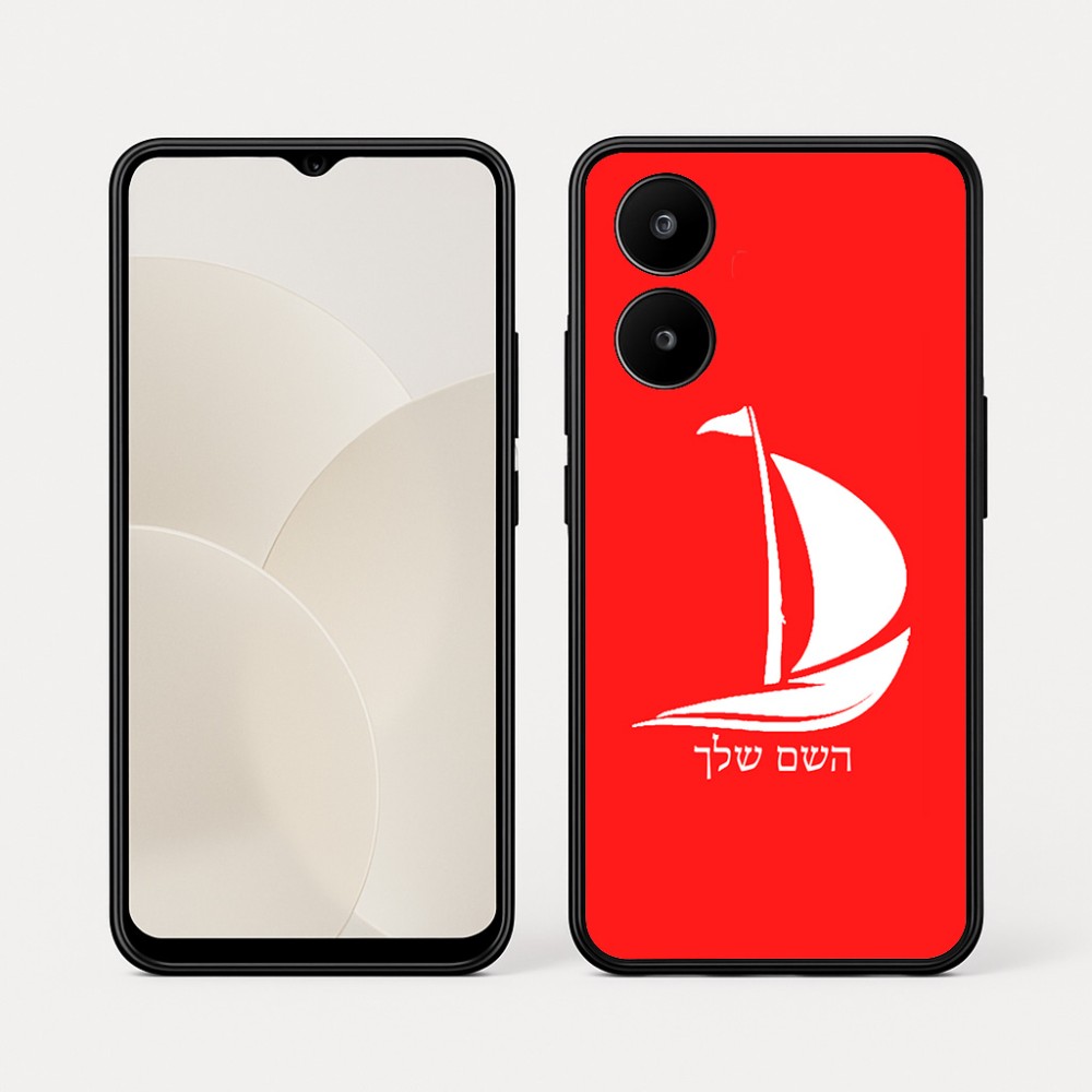 כיסוי בעיצוב אישי עם השם שלך לדגם - Realme 15x 5G בעיצוב סירה