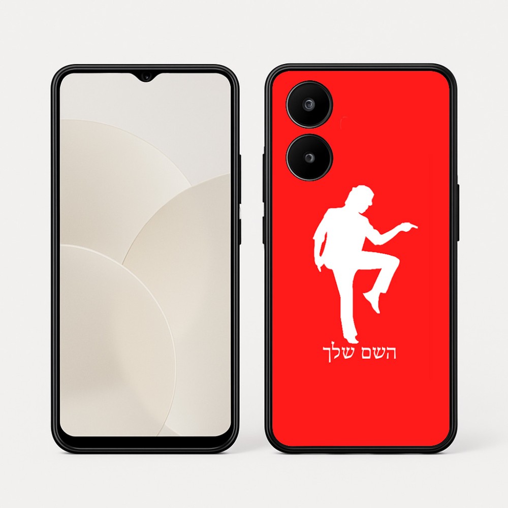 כיסוי בעיצוב אישי עם השם שלך לדגם - Realme 15x 5G בעיצוב רקדן