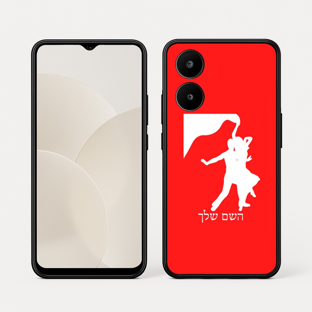 כיסוי בעיצוב אישי עם השם שלך לדגם - Realme 15x 5G בעיצוב אישה רוקדת עם גבר