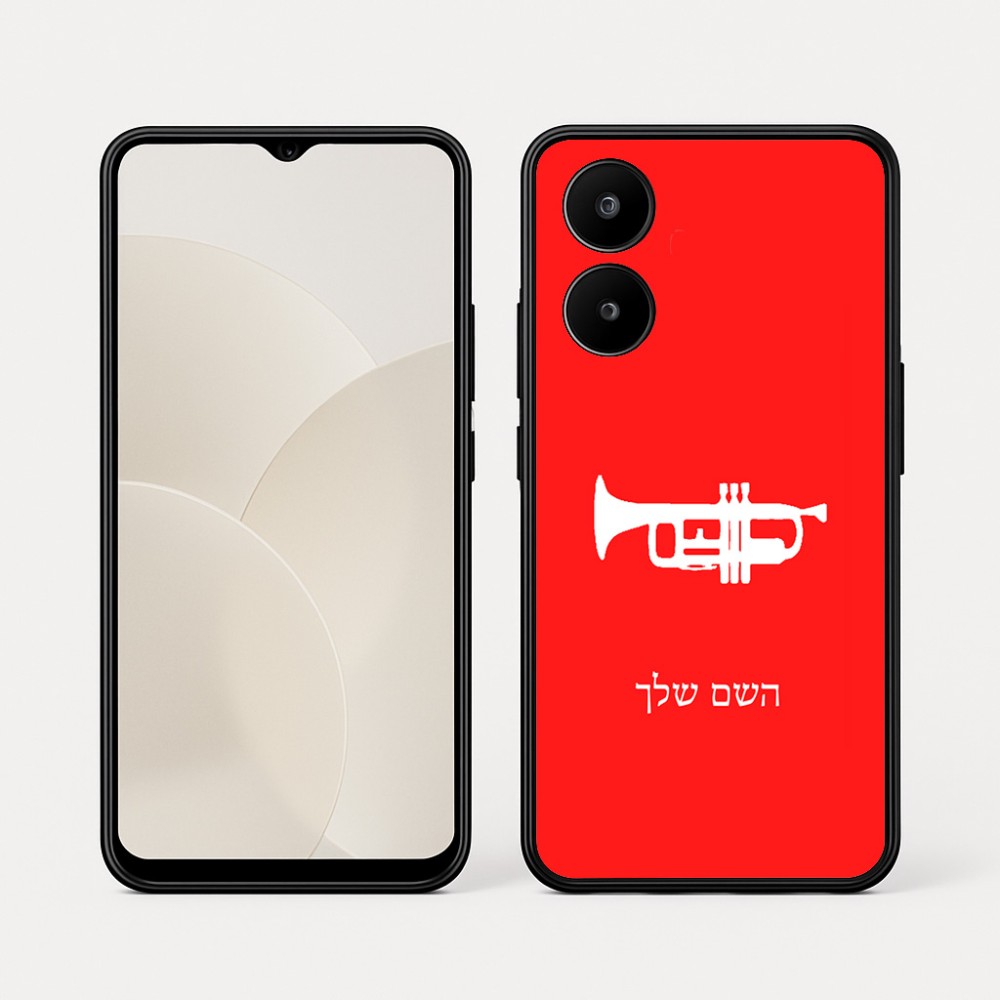 כיסוי בעיצוב אישי עם השם שלך לדגם - Realme 15x 5G בעיצוב חצוצרה