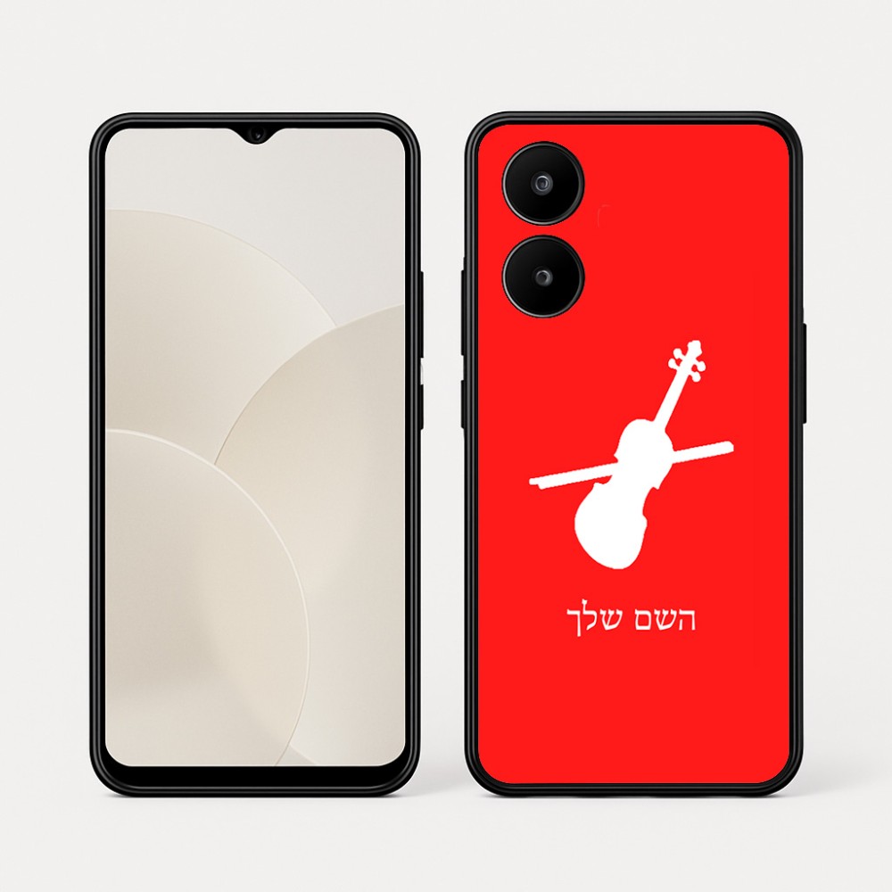כיסוי בעיצוב אישי עם השם שלך לדגם - Realme 15x 5G בעיצוב כינור