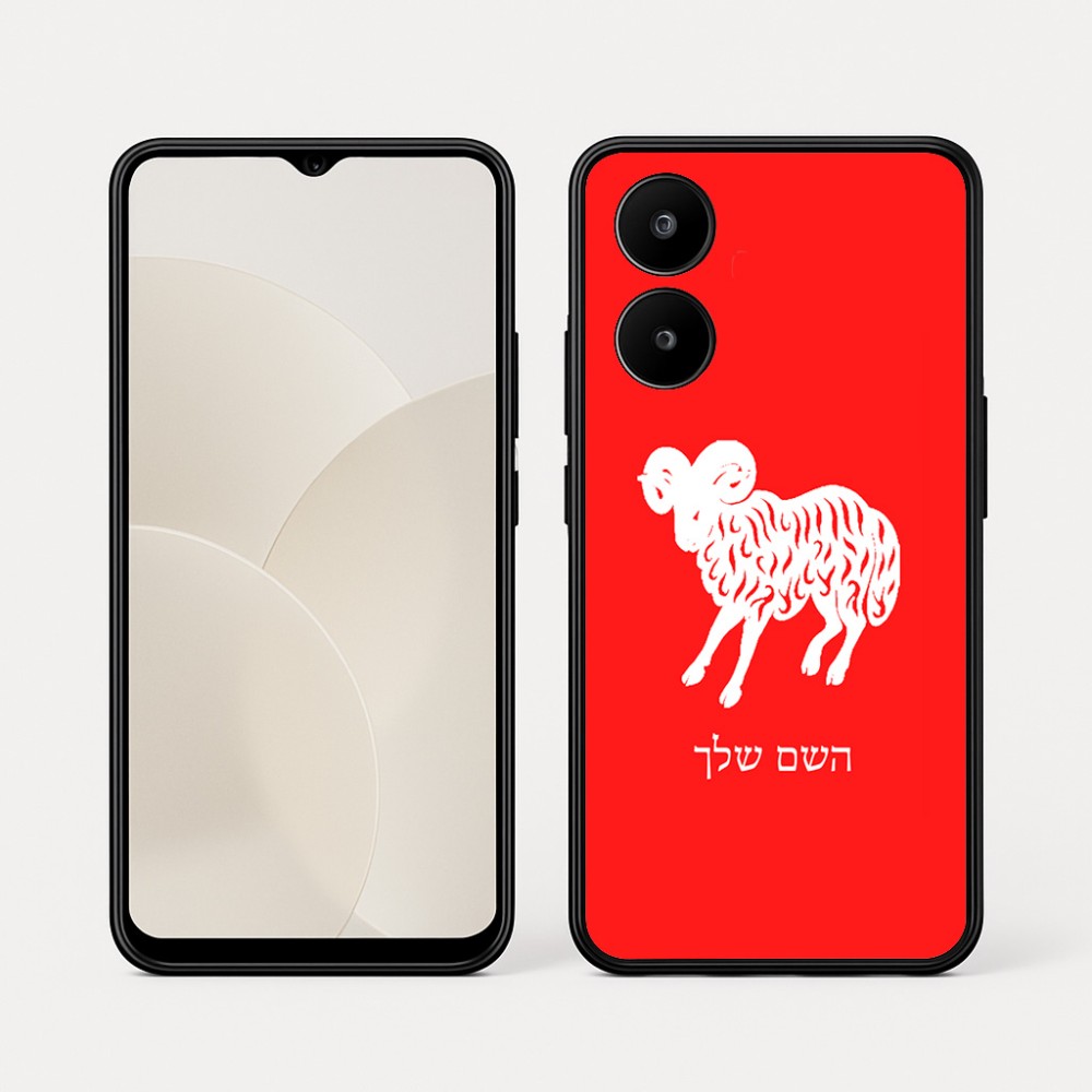 כיסוי בעיצוב אישי עם השם שלך לדגם - Realme 15x 5G בעיצוב מזלות - טלה