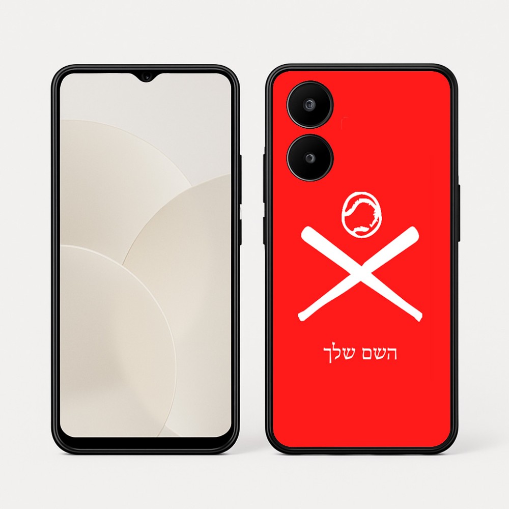 כיסוי בעיצוב אישי עם השם שלך לדגם - Realme 15x 5G בעיצוב כדור בסיס