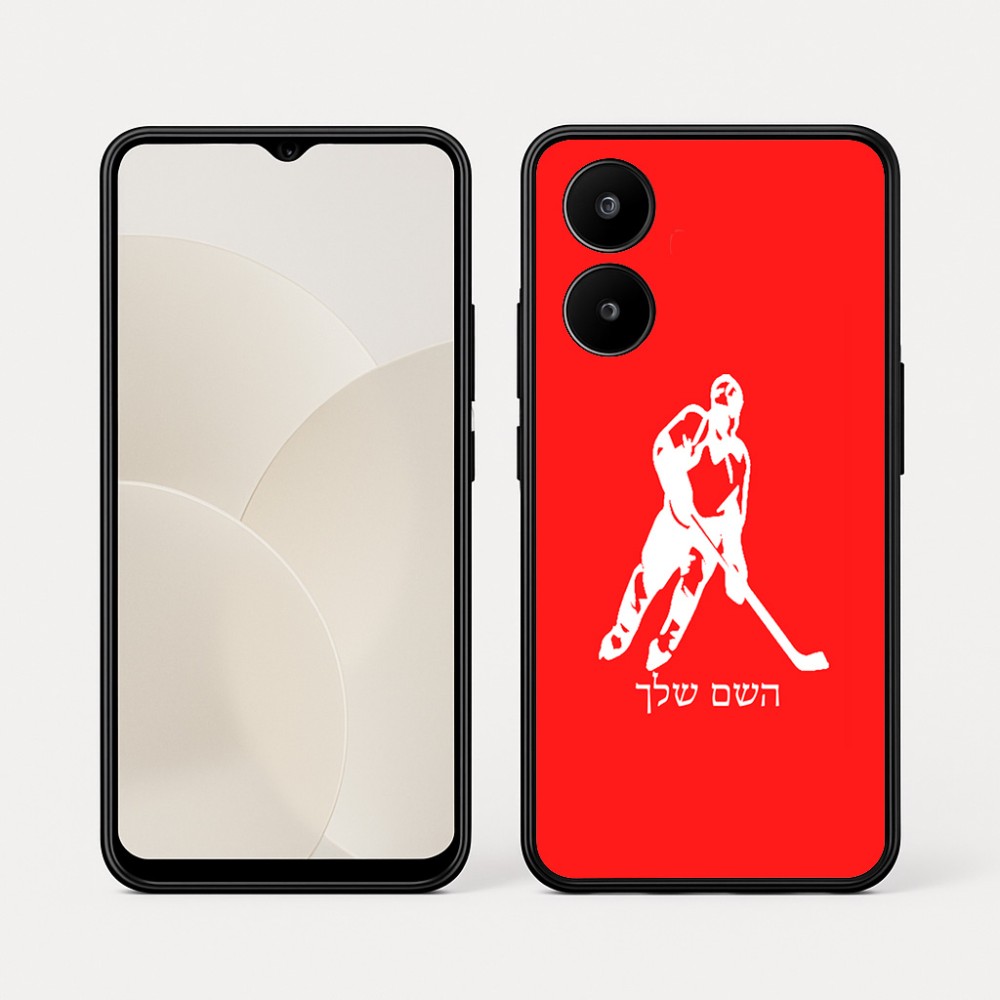 כיסוי בעיצוב אישי עם השם שלך לדגם - Realme 15x 5G בעיצוב שחקן הוקי