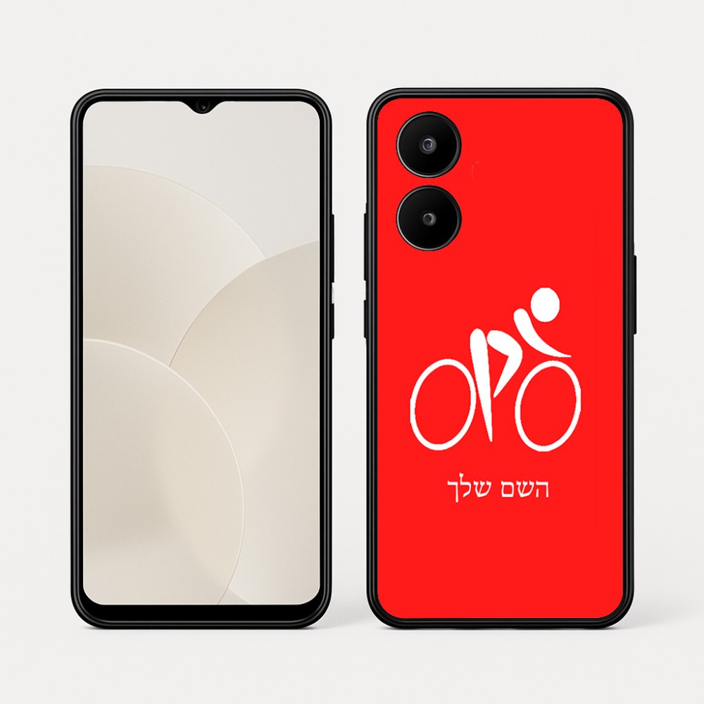 כיסוי בעיצוב אישי עם השם שלך לדגם - Realme 15x 5G בעיצוב אופניים אולימפיים
