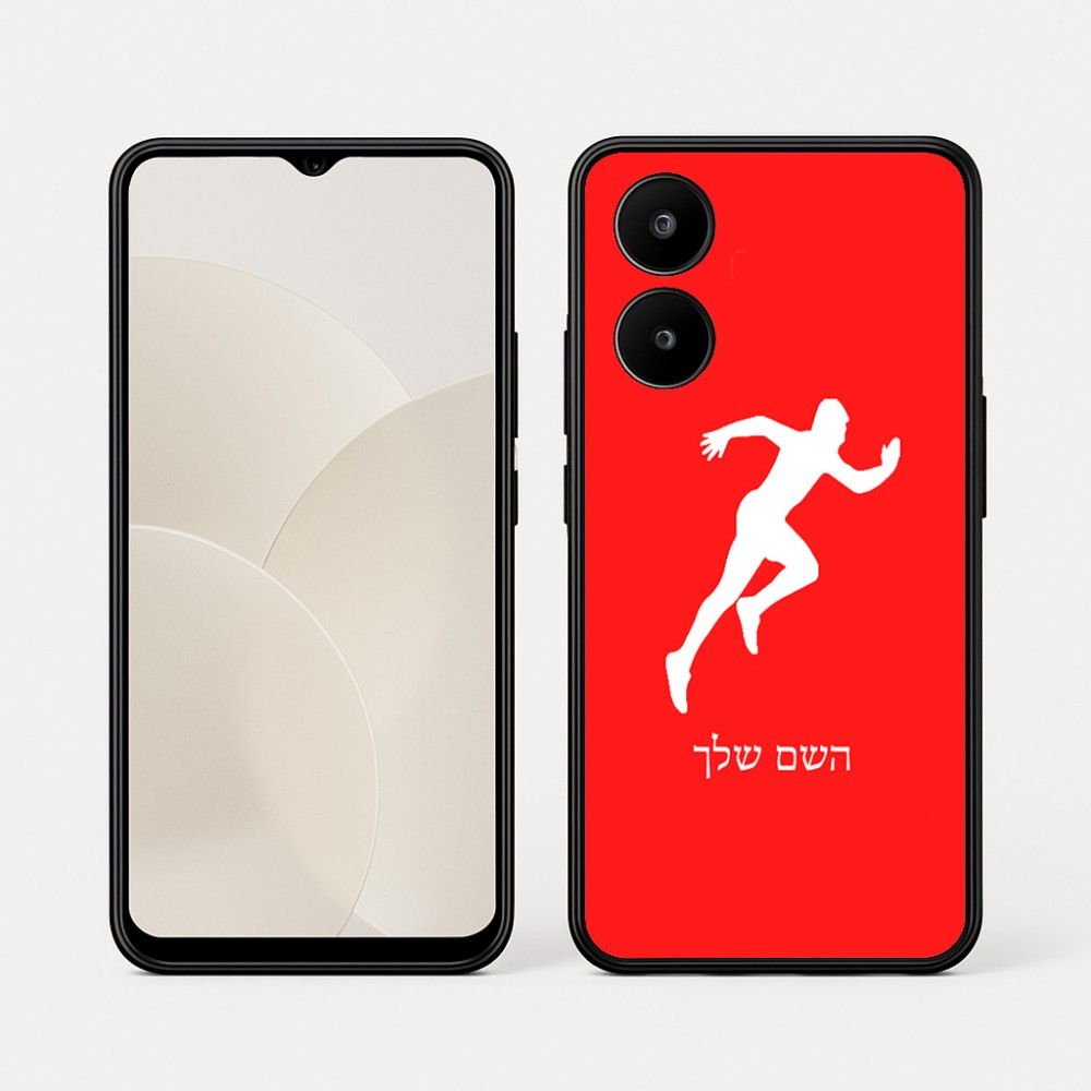 כיסוי בעיצוב אישי עם השם שלך לדגם - Realme 15x 5G בעיצוב רץ