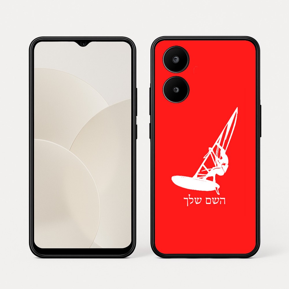 כיסוי בעיצוב אישי עם השם שלך לדגם - Realme 15x 5G בעיצוב לגלוש - גלישה - שייט