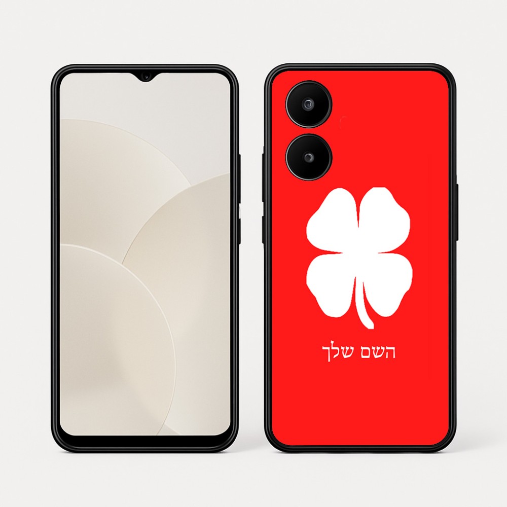כיסוי בעיצוב אישי עם השם שלך לדגם - Realme 15x 5G בעיצוב קלבר
