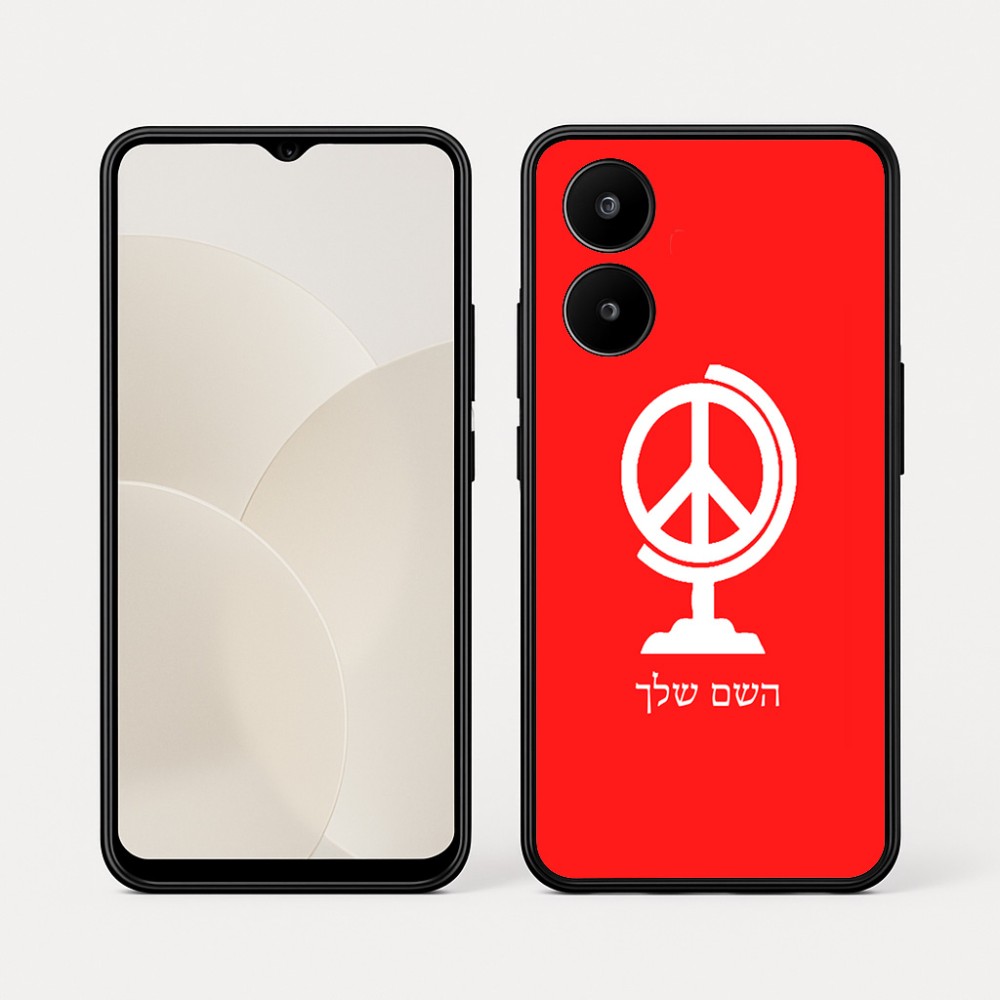 כיסוי בעיצוב אישי עם השם שלך לדגם - Realme 15x 5G בעיצוב גלובוסי שלום