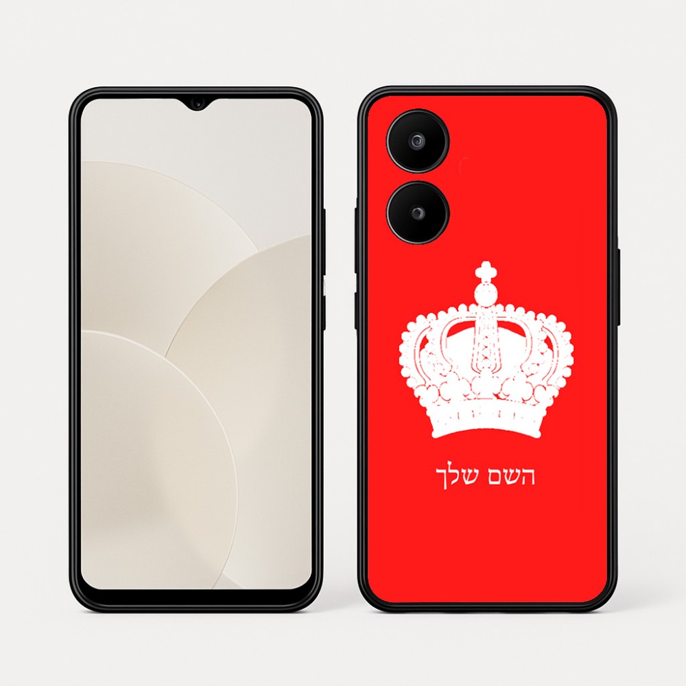 כיסוי בעיצוב אישי עם השם שלך לדגם - Realme 15x 5G בעיצוב כתר מלכותי