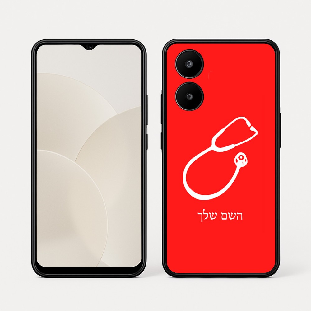 כיסוי בעיצוב אישי עם השם שלך לדגם - Realme 15x 5G בעיצוב סטטוסקופ רופא