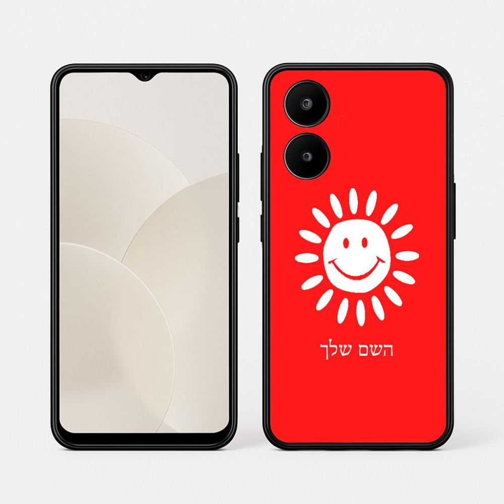 כיסוי בעיצוב אישי עם השם שלך לדגם - Realme 15x 5G בעיצוב שמש