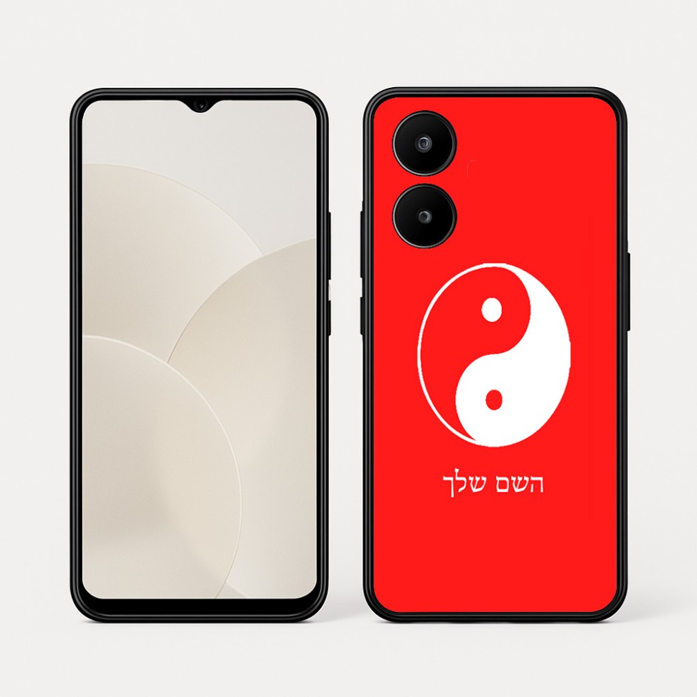 כיסוי בעיצוב אישי עם השם שלך לדגם - Realme 15x 5G בעיצוב סמל יינג יאנג