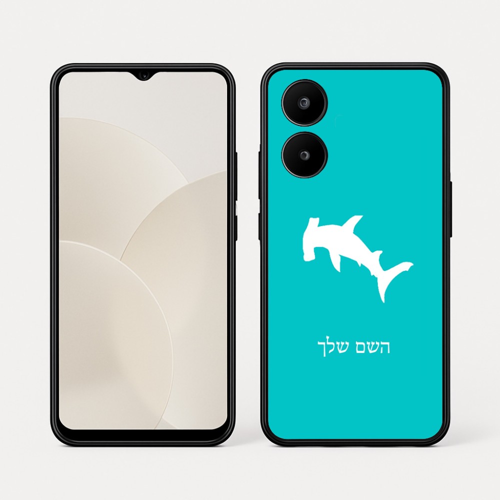 כיסוי בעיצוב אישי עם השם שלך לדגם - Realme 15x 5G בעיצוב כריש ראש פטיש